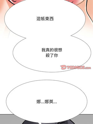 同事換換愛 203-204話_203_13