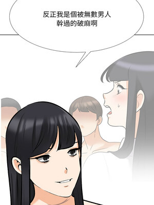 同事換換愛 203-204話_204_02