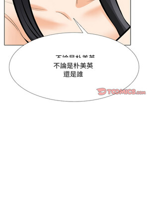 同事換換愛 203-204話_204_03