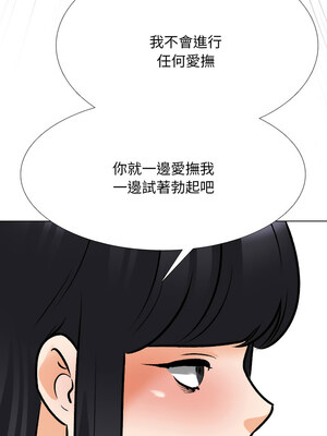 同事換換愛 203-204話_204_05