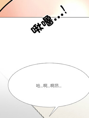 同事換換愛 203-204話_204_11