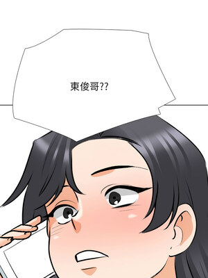 同事換換愛 203-204話_204_14