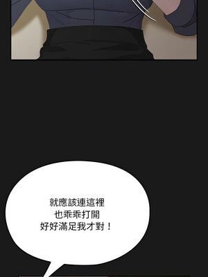 我家的贅婿大人 80-81話_81_13