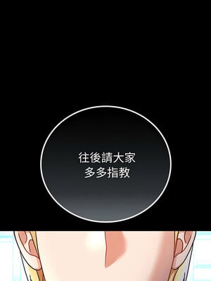 完美妻子的背叛 61-62話_61_01