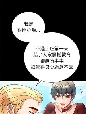 完美妻子的背叛 61-62話_61_02