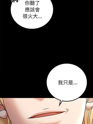 完美妻子的背叛 61-62話_61_05