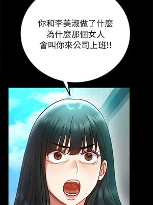 完美妻子的背叛 61-62話_61_07