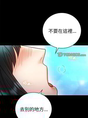 完美妻子的背叛 61-62話_61_09