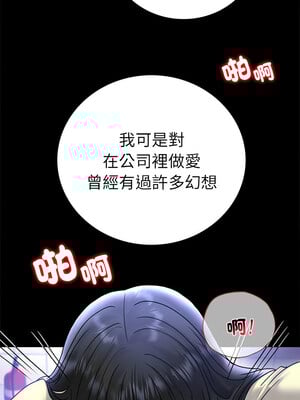 完美妻子的背叛 61-62話_61_10