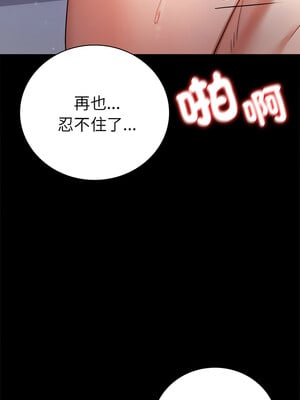 完美妻子的背叛 61-62話_61_11
