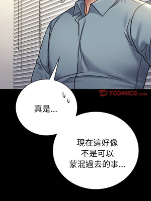 完美妻子的背叛 61-62話_62_03