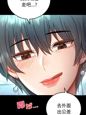 完美妻子的背叛 61-62話_62_04