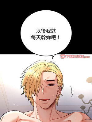 完美妻子的背叛 61-62話_62_09