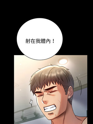 完美妻子的背叛 61-62話_62_11