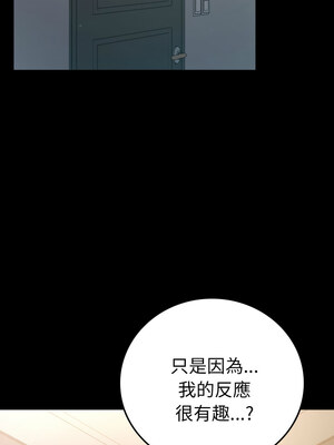 完美妻子的背叛 61-62話_62_14