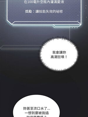 我爽爽升級 42-43話_42_02