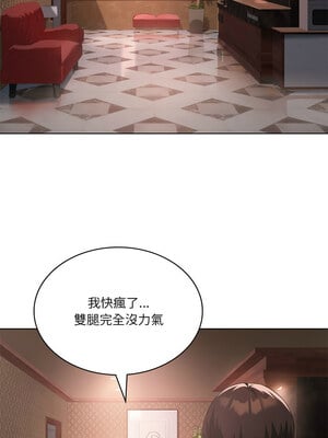 我爽爽升級 42-43話_42_11