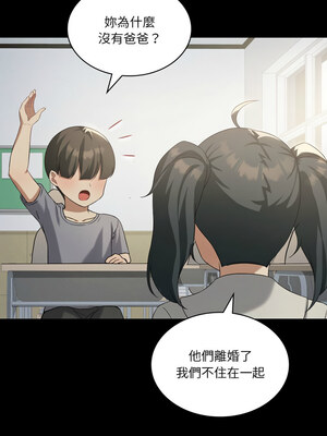 我爽爽升級 42-43話_43_04