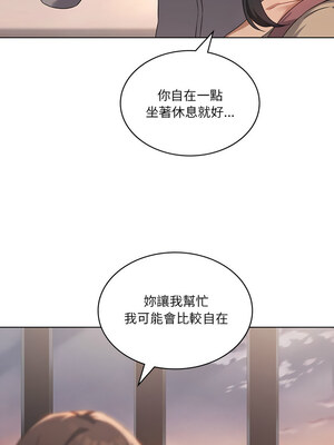 我爽爽升級 42-43話_43_08