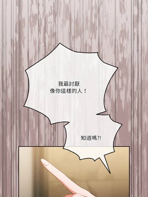 天上掉下來的爽缺 38-39話_38_02