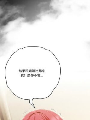 天上掉下來的爽缺 38-39話_38_04