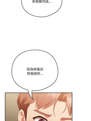 天上掉下來的爽缺 38-39話_38_05