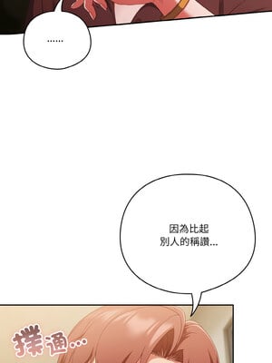 天上掉下來的爽缺 38-39話_38_06