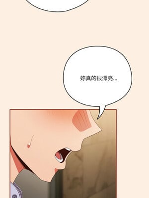 天上掉下來的爽缺 38-39話_38_07