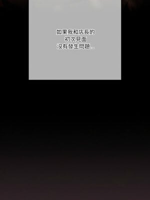 天上掉下來的爽缺 38-39話_38_11