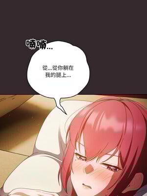 天上掉下來的爽缺 38-39話_38_12