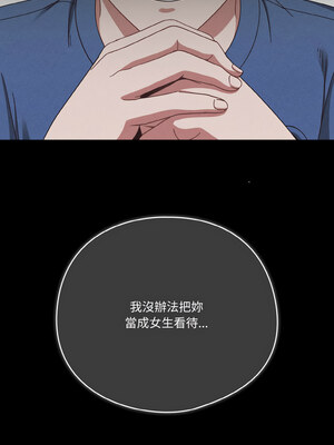 天上掉下來的爽缺 38-39話_39_02