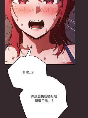 天上掉下來的爽缺 38-39話_39_07