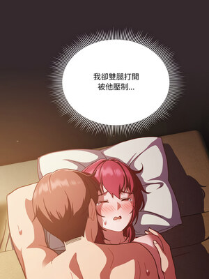天上掉下來的爽缺 38-39話_39_10