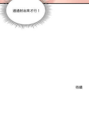 偶然發現我愛你 35-36話_36_12