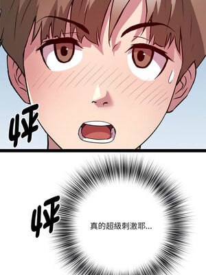 RE：23歲 31-32話_31_04