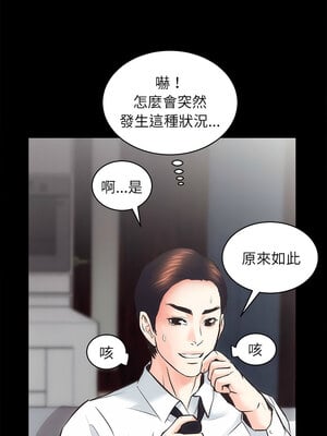 房地產姐妹花 28-29話_28_04