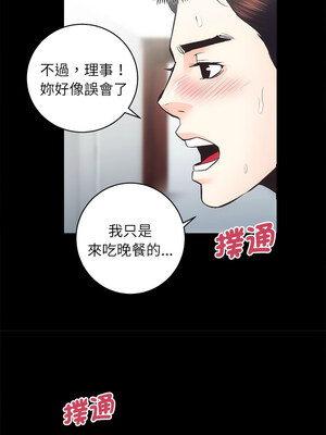 房地產姐妹花 28-29話_28_05