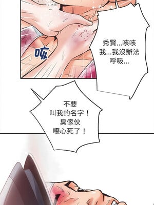 房地產姐妹花 28-29話_28_08
