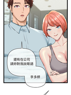 我的啦啦隊美眉 27-28話_27_09