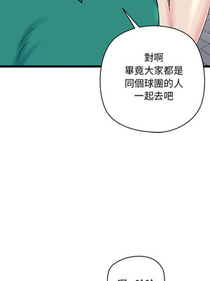 我的啦啦隊美眉 27-28話_27_14