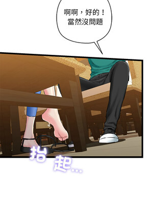 我的啦啦隊美眉 27-28話_28_05