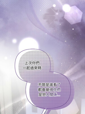 吞噬暗夜 23-24話_23_03