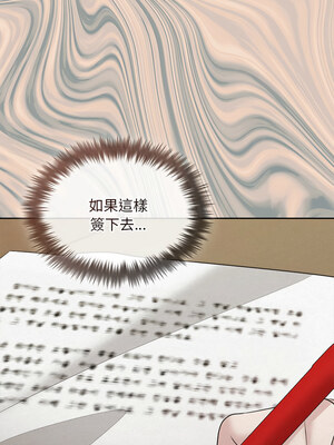 吞噬暗夜 23-24話_23_11