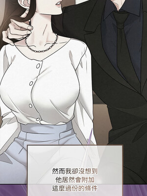 吞噬暗夜 23-24話_23_12