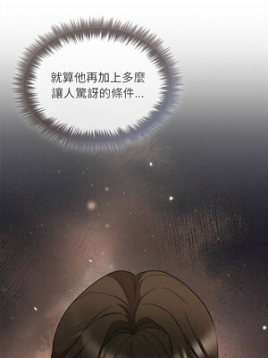 吞噬暗夜 23-24話_23_13