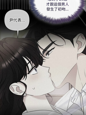 吞噬暗夜 23-24話_24_06