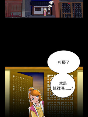 性感的高手們 21-22話_21_3