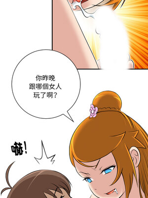性感的高手們 21-22話_21_4