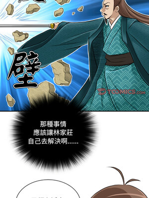 性感的高手們 21-22話_22_2