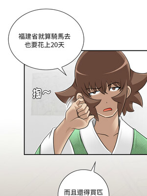 性感的高手們 21-22話_22_4